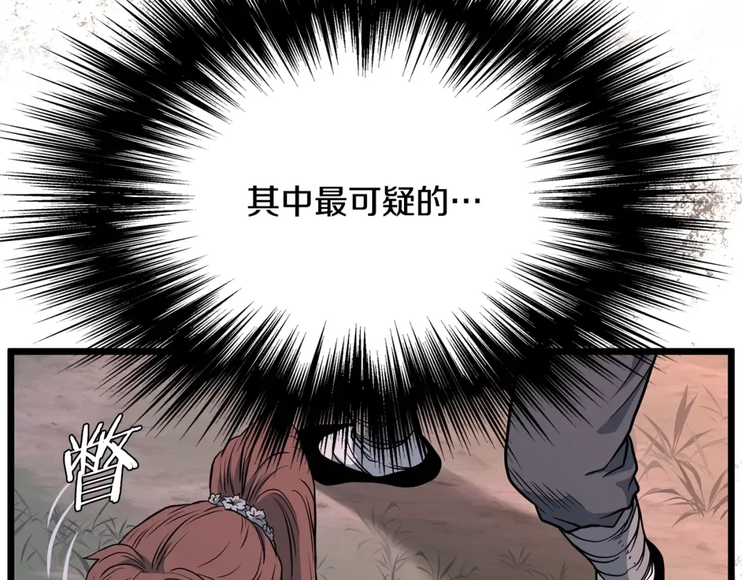 第207话 搞笑登场 第173页