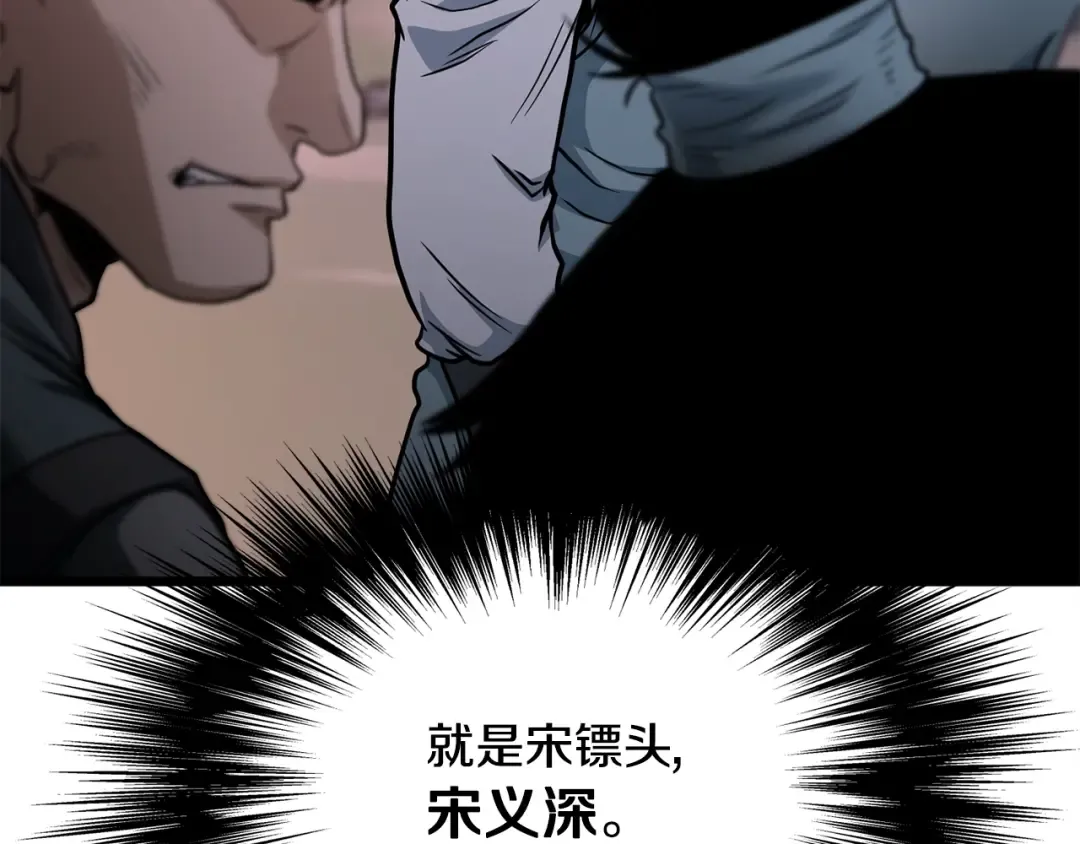 第207话 搞笑登场 第178页