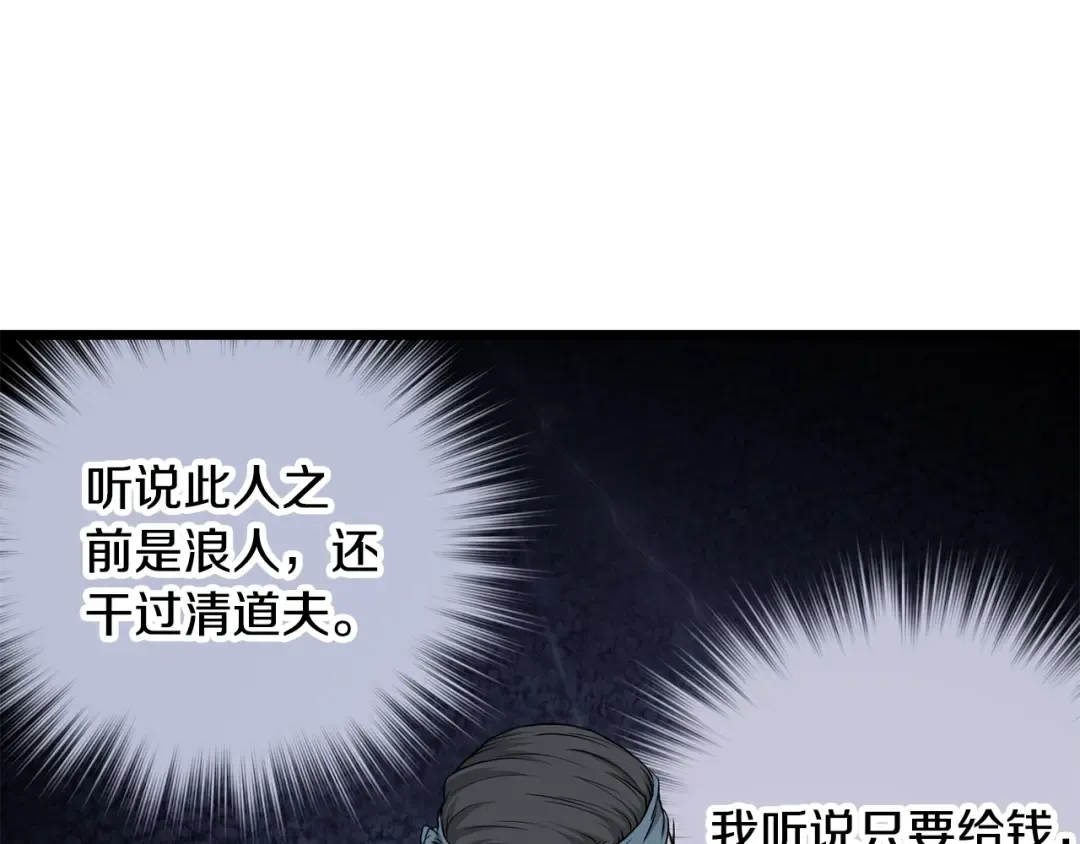 第207话 搞笑登场 第180页