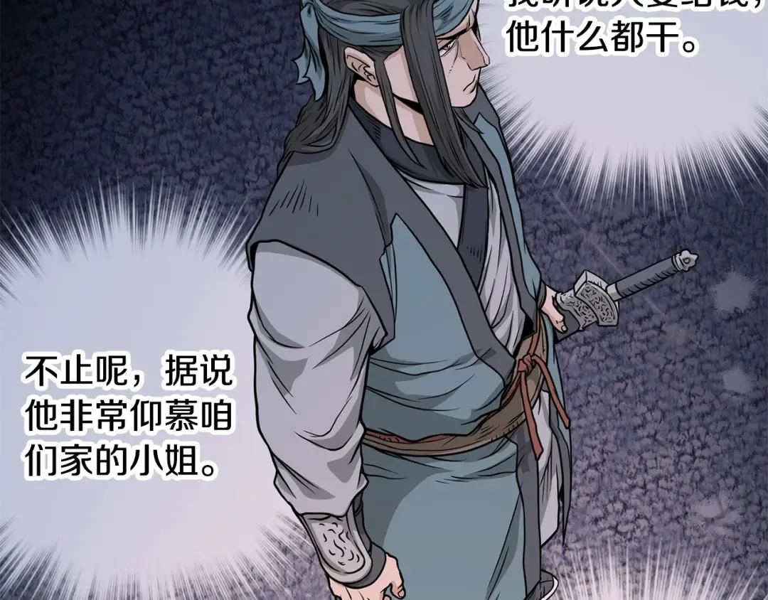 第207话 搞笑登场 第181页