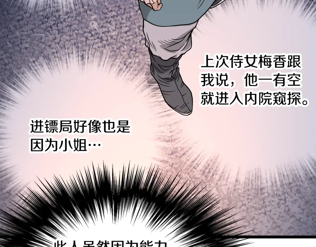 第207话 搞笑登场 第182页