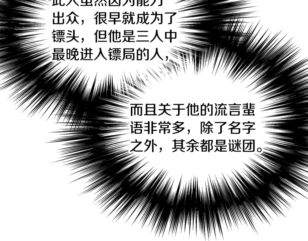 第207话 搞笑登场 第183页