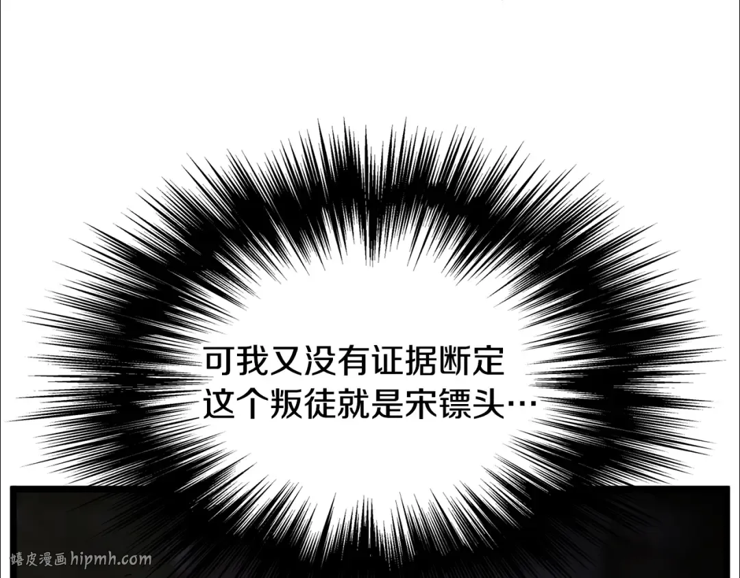 第207话 搞笑登场 第184页