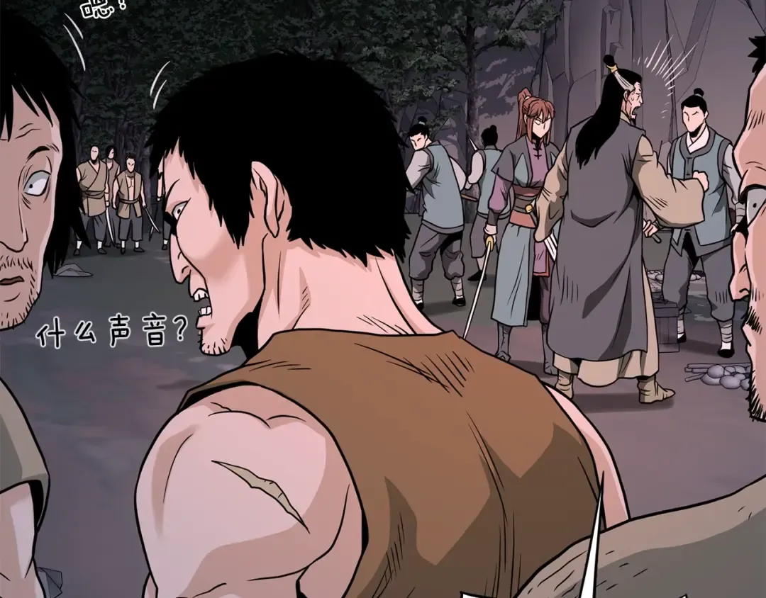 第207话 搞笑登场 第202页