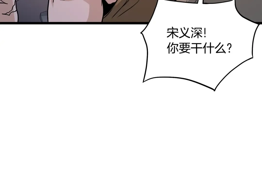 第207话 搞笑登场 第203页