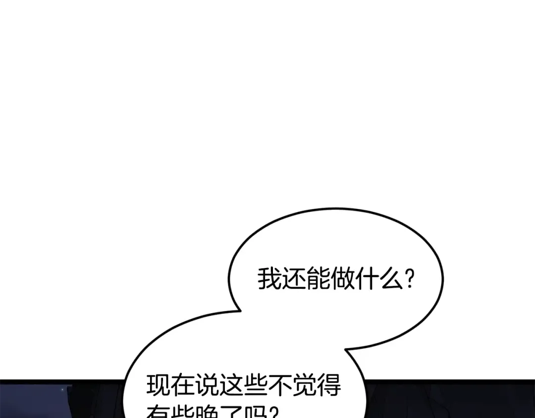 第207话 搞笑登场 第204页