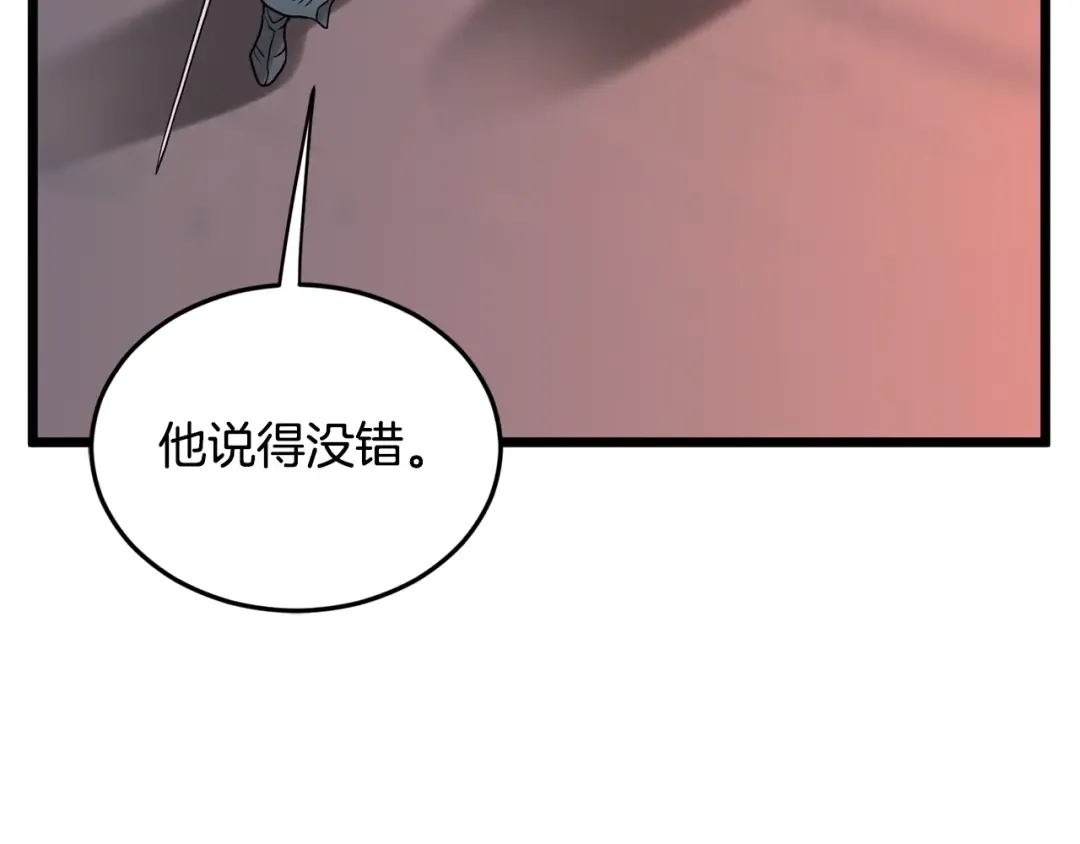 第207话 搞笑登场 第209页