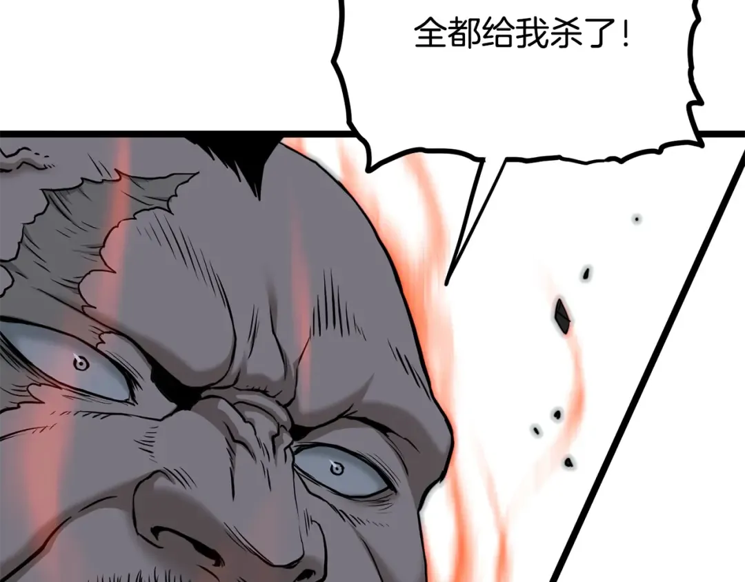 第207话 搞笑登场 第214页