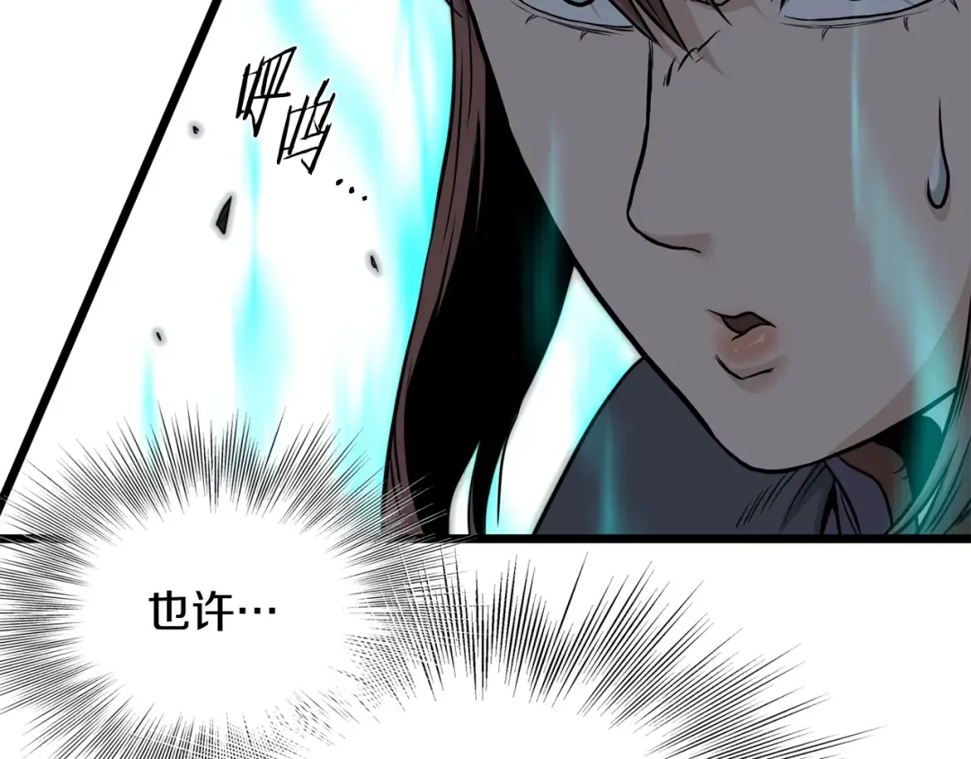 第207话 搞笑登场 第217页