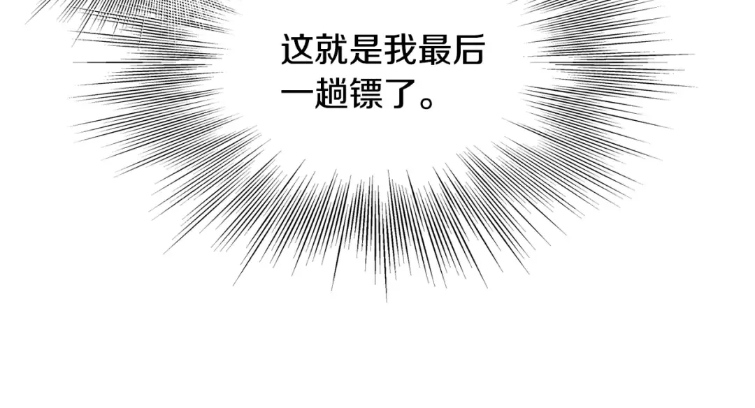 第207话 搞笑登场 第218页