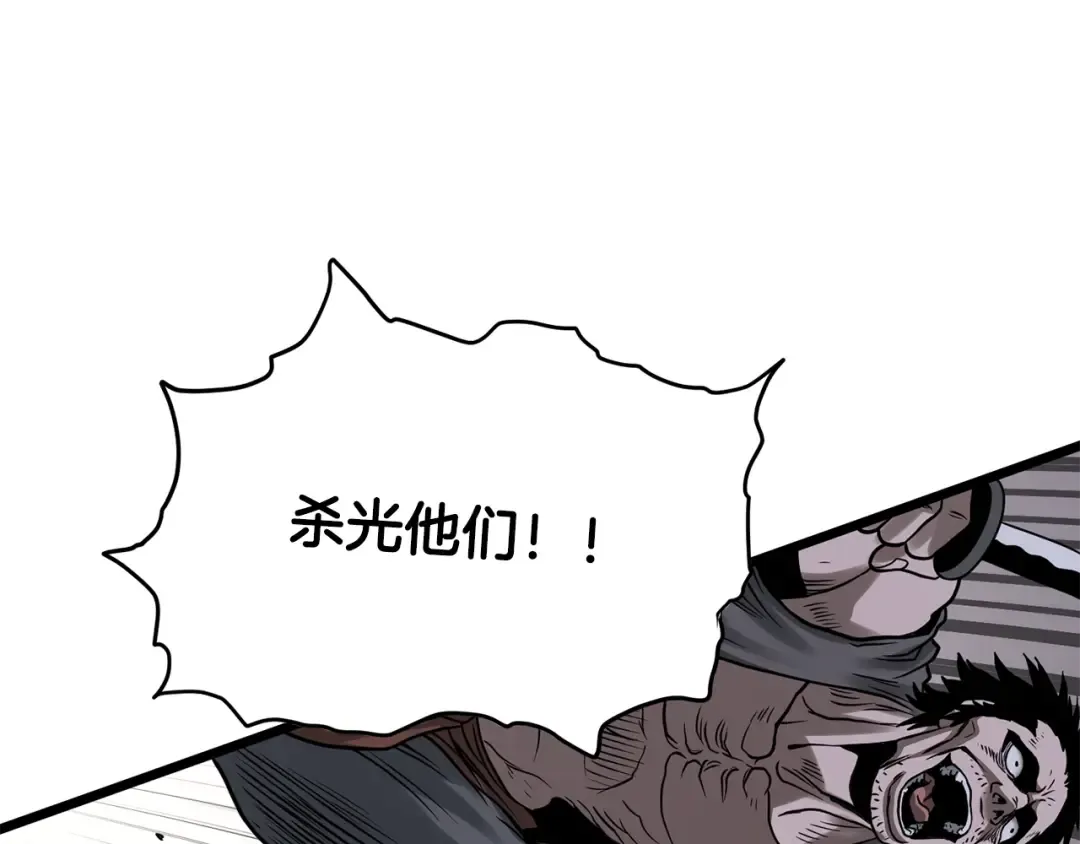 第207话 搞笑登场 第219页