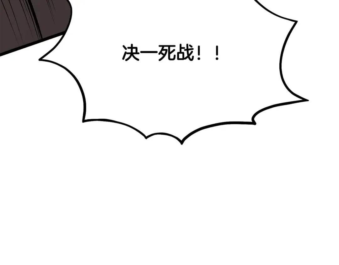 第207话 搞笑登场 第226页