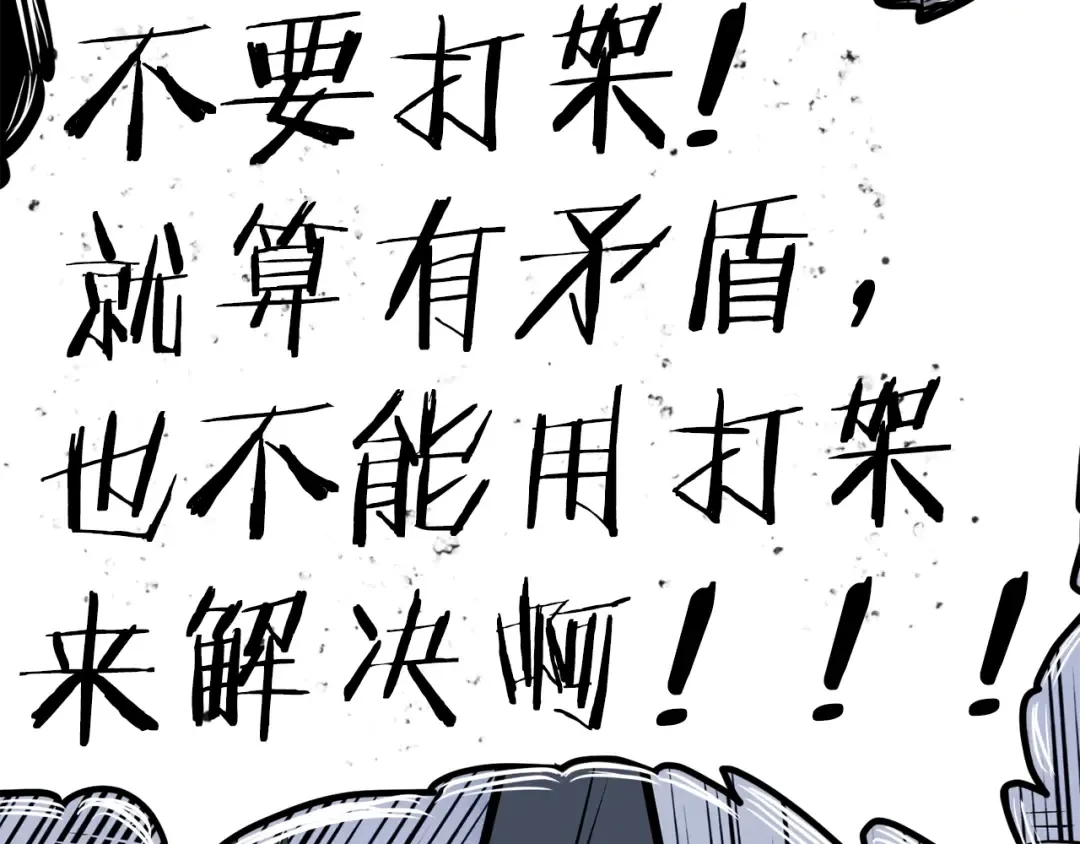 第207话 搞笑登场 第230页