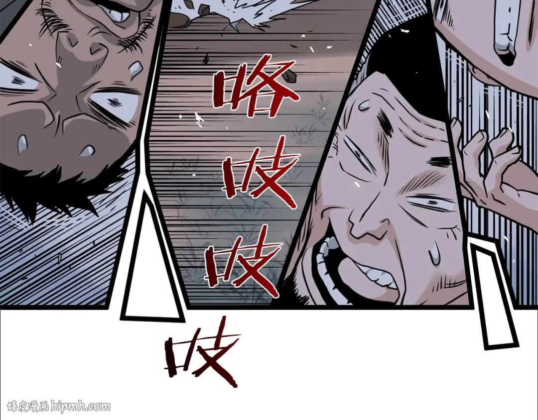 第207话 搞笑登场 第232页