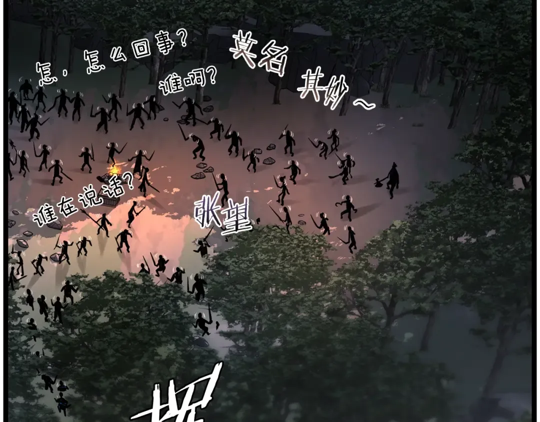 第207话 搞笑登场 第234页