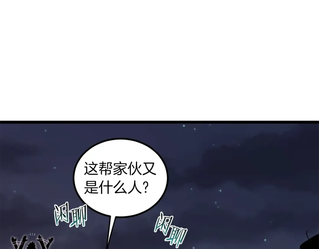 第207话 搞笑登场 第237页