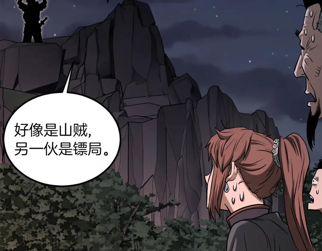 第207话 搞笑登场 第238页
