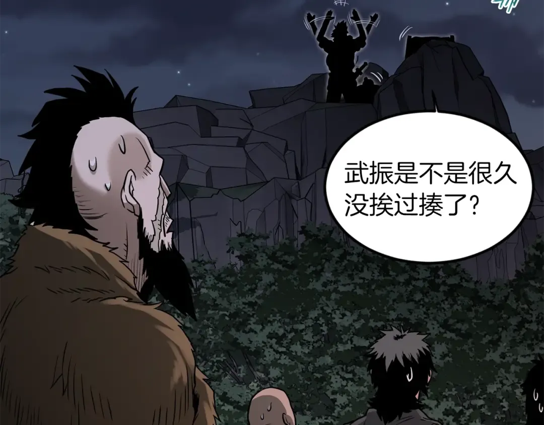 第207话 搞笑登场 第241页