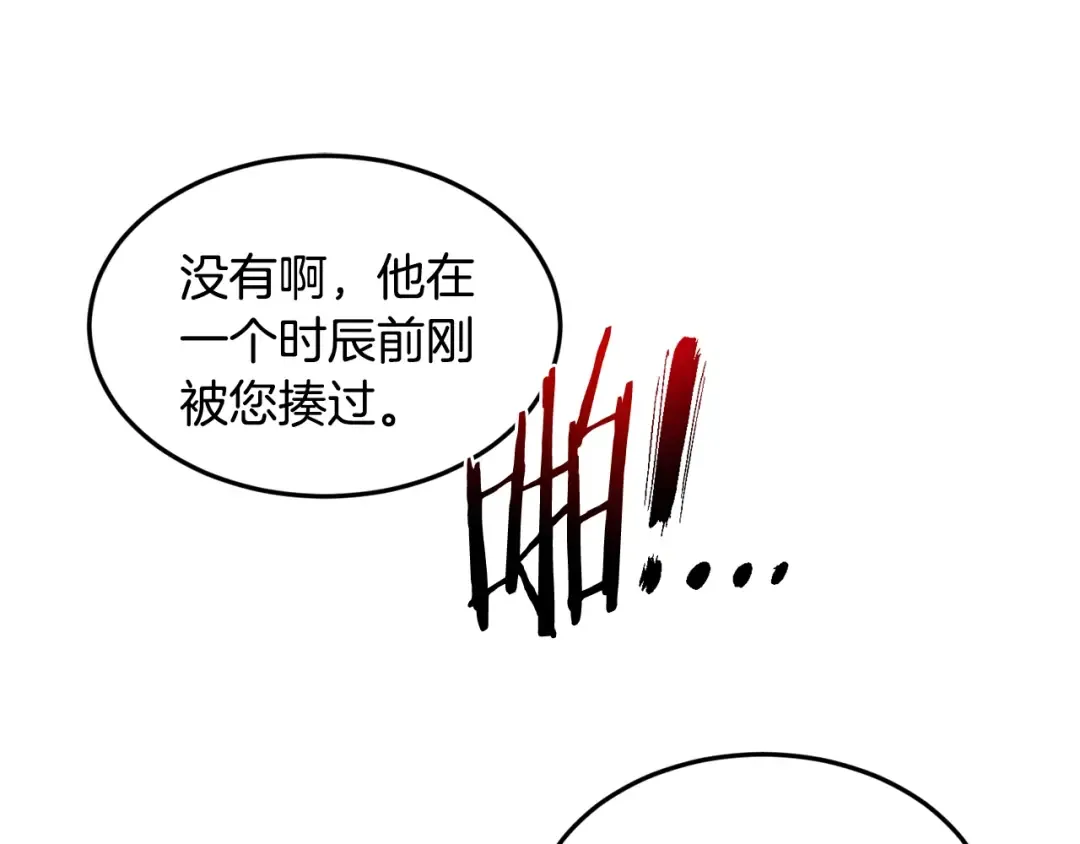 第207话 搞笑登场 第244页