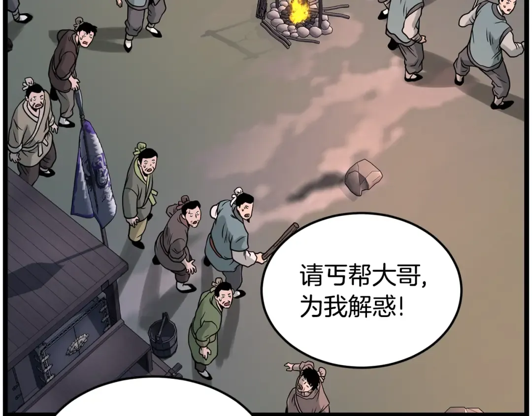 第207话 搞笑登场 第246页