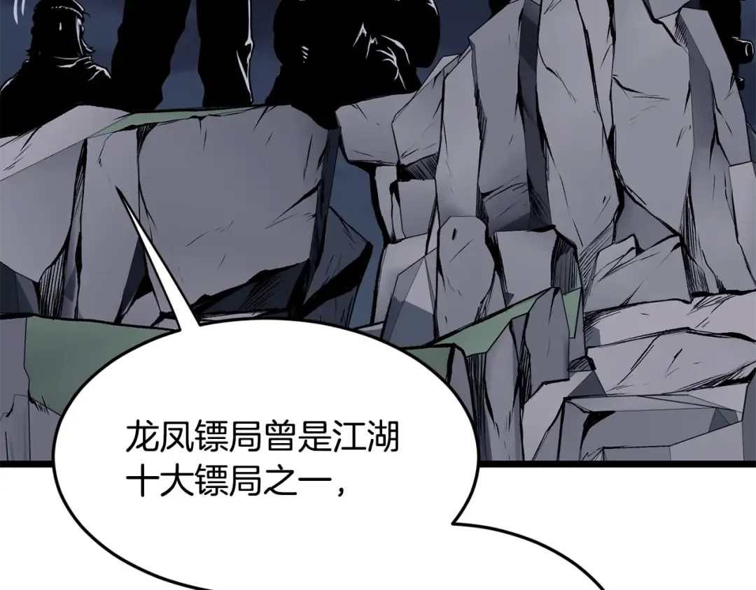 第207话 搞笑登场 第250页