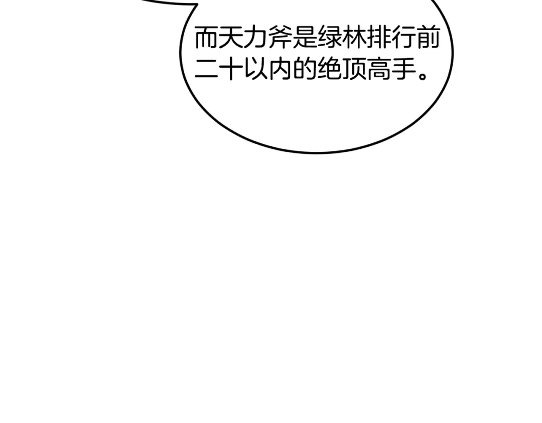 第207话 搞笑登场 第251页