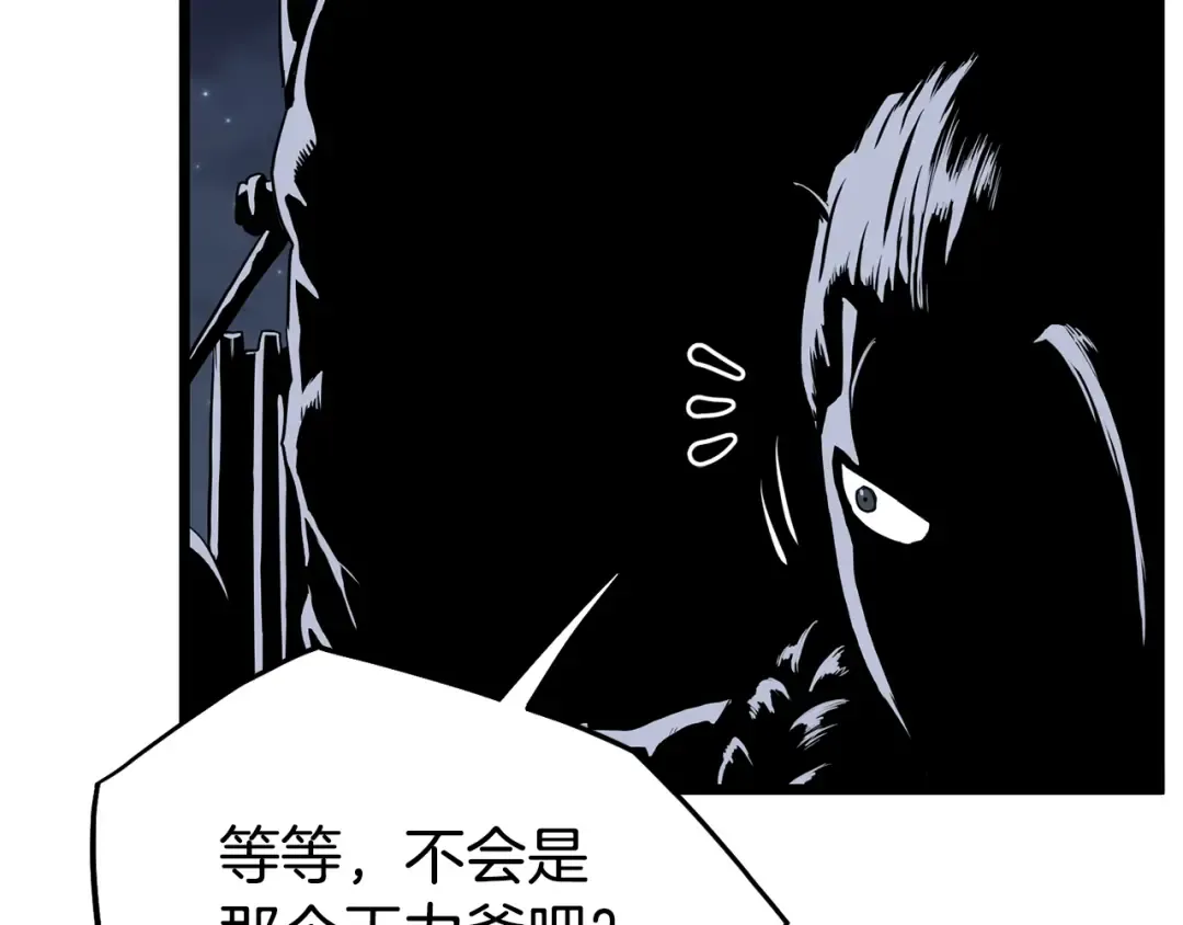 第207话 搞笑登场 第253页