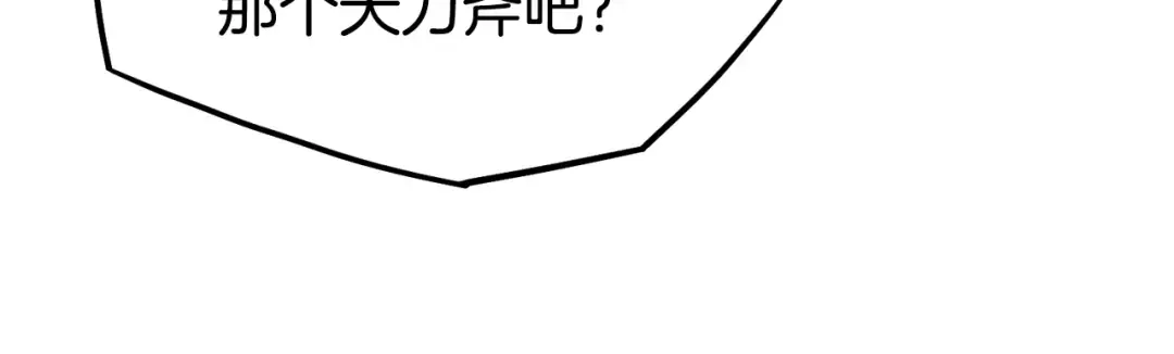 第207话 搞笑登场 第254页