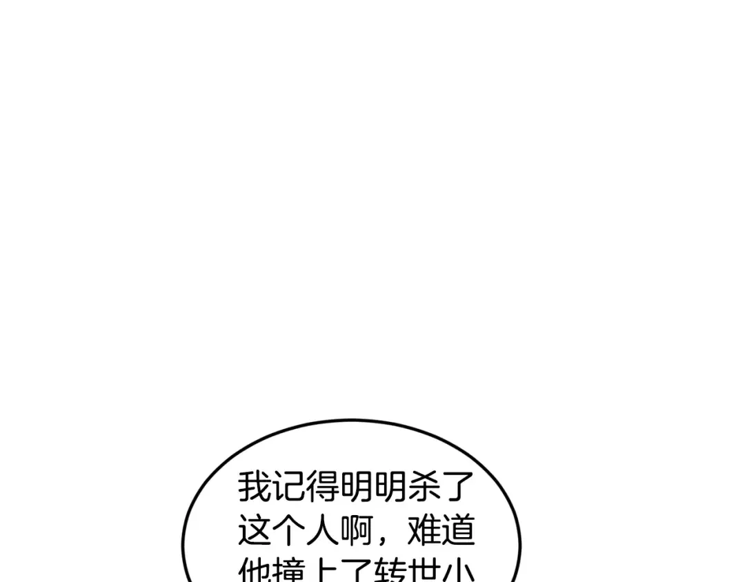 第207话 搞笑登场 第257页