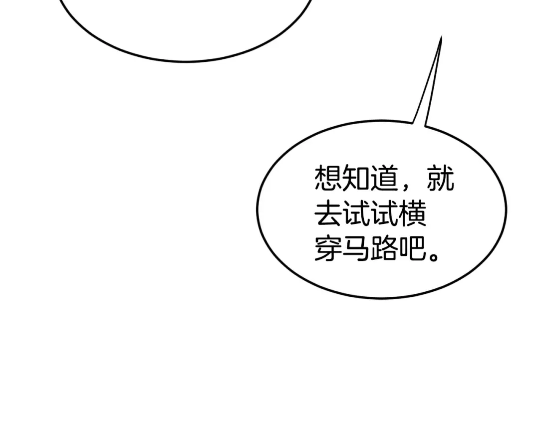 第207话 搞笑登场 第260页