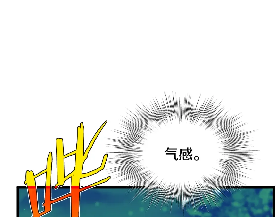第208话 一举歼灭 第10页