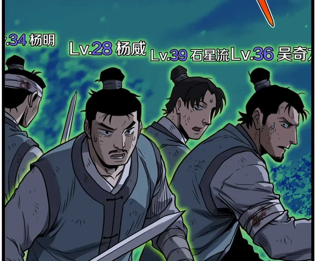 第208话 一举歼灭 第13页