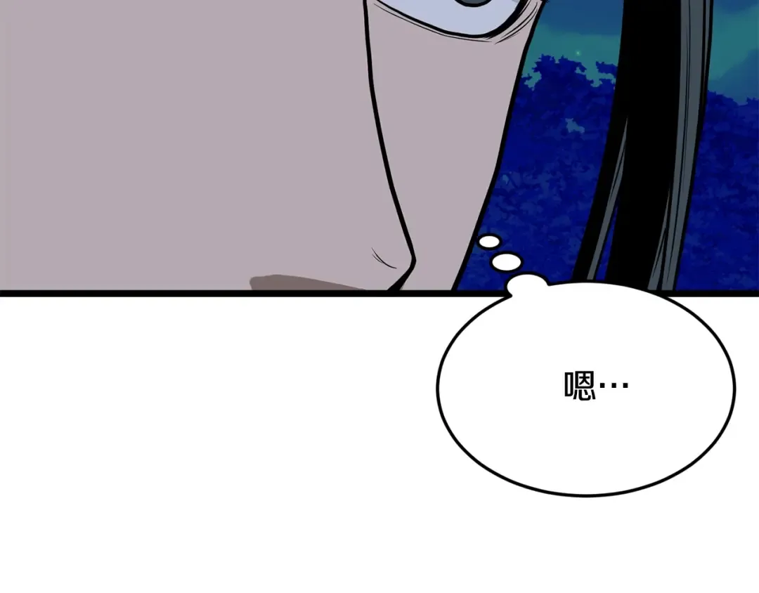 第208话 一举歼灭 第19页
