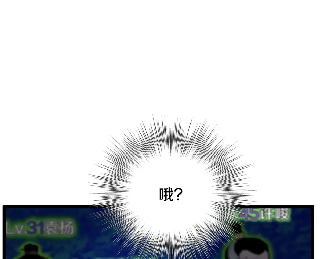 第208话 一举歼灭 第20页