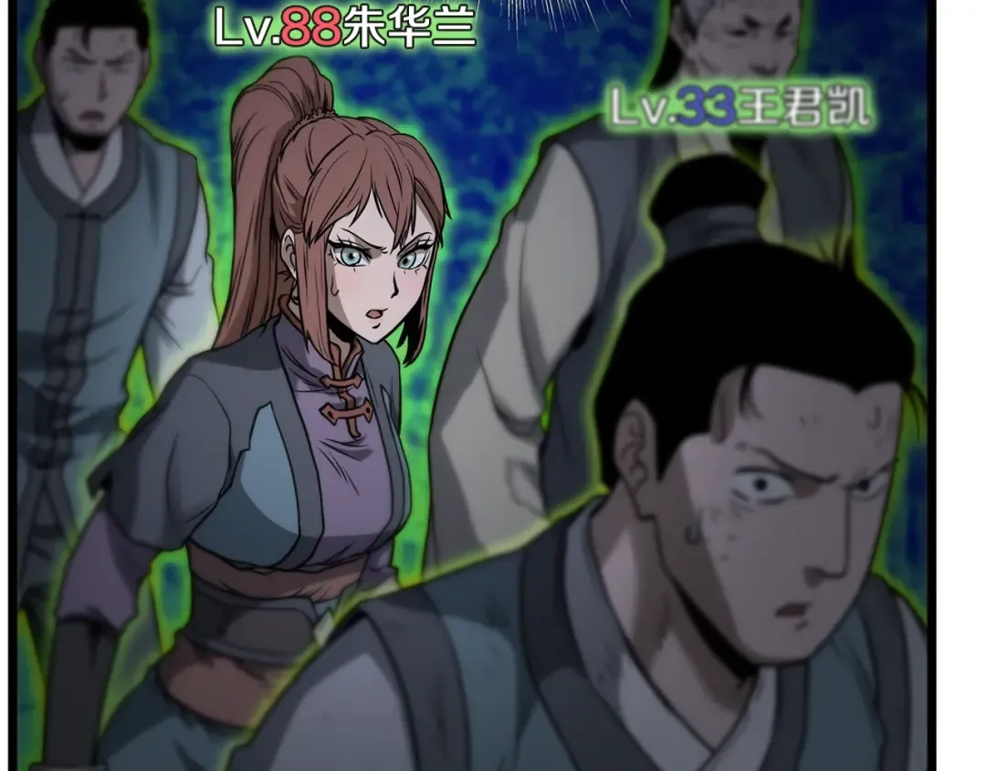 第208话 一举歼灭 第21页