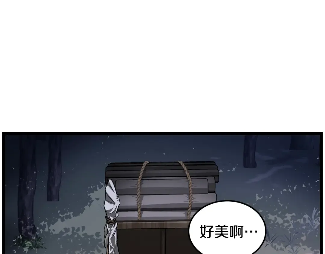 第208话 一举歼灭 第23页