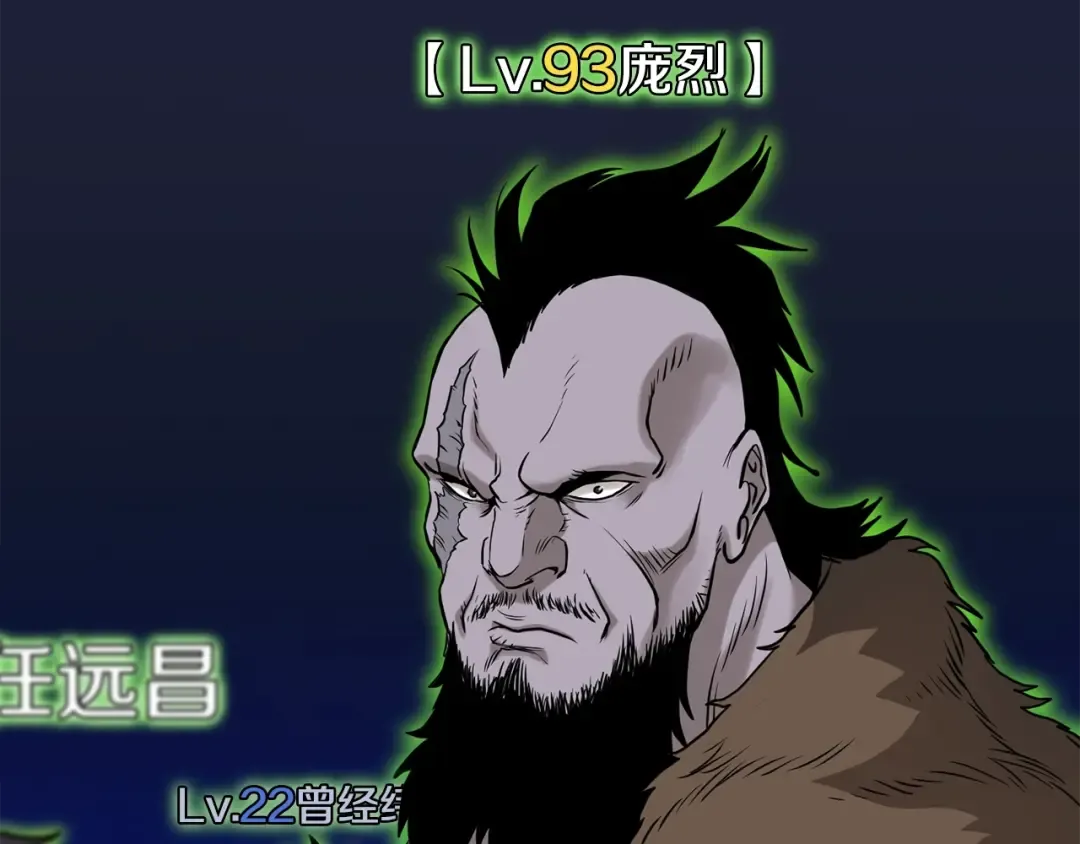 第208话 一举歼灭 第27页
