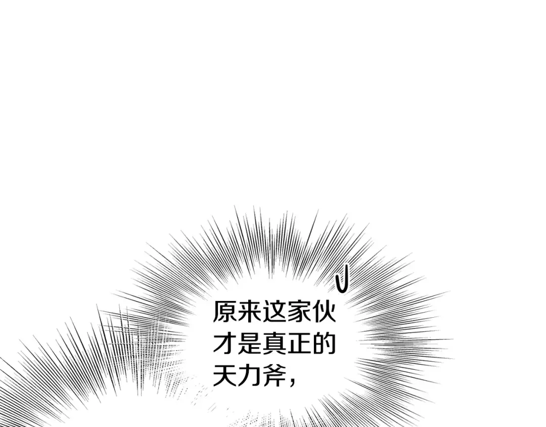 第208话 一举歼灭 第29页