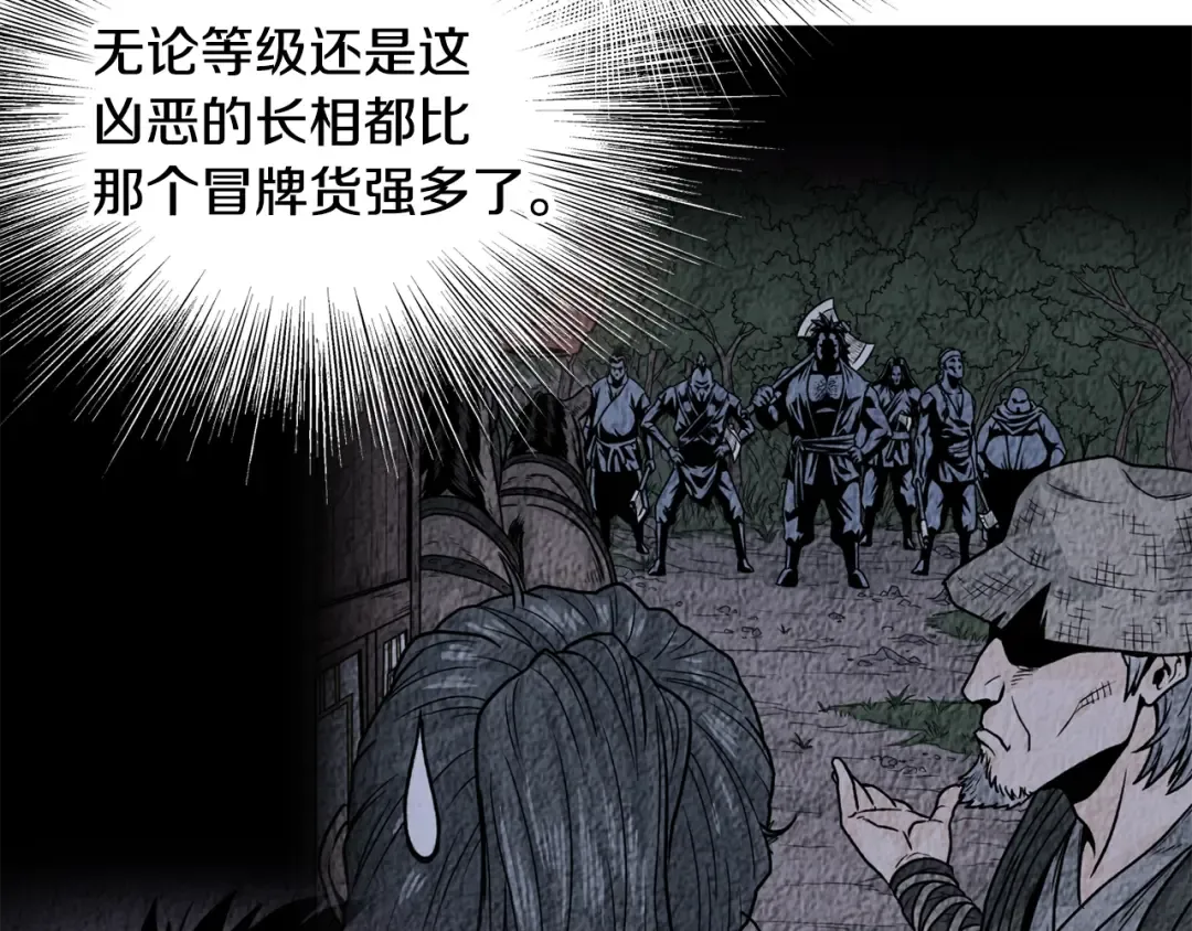 第208话 一举歼灭 第30页