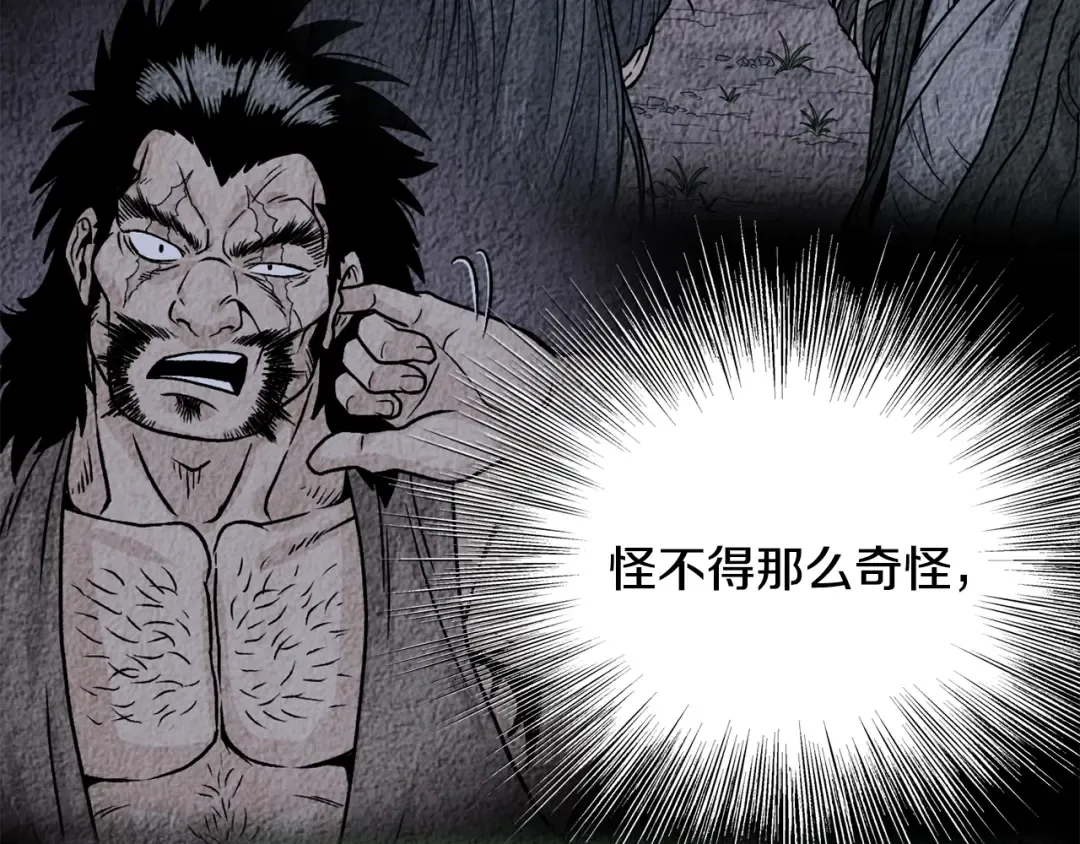 第208话 一举歼灭 第31页