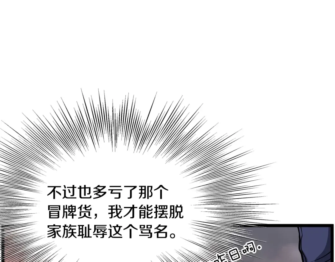 第208话 一举歼灭 第36页
