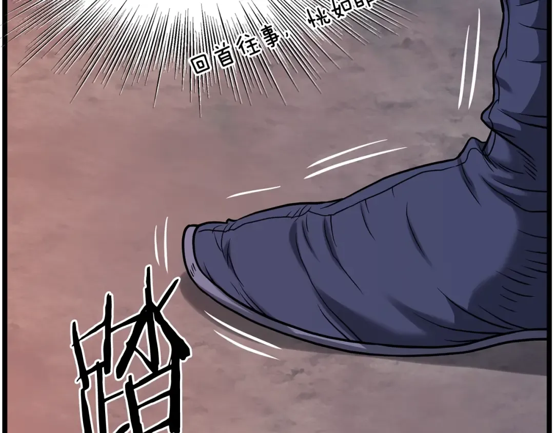第208话 一举歼灭 第37页