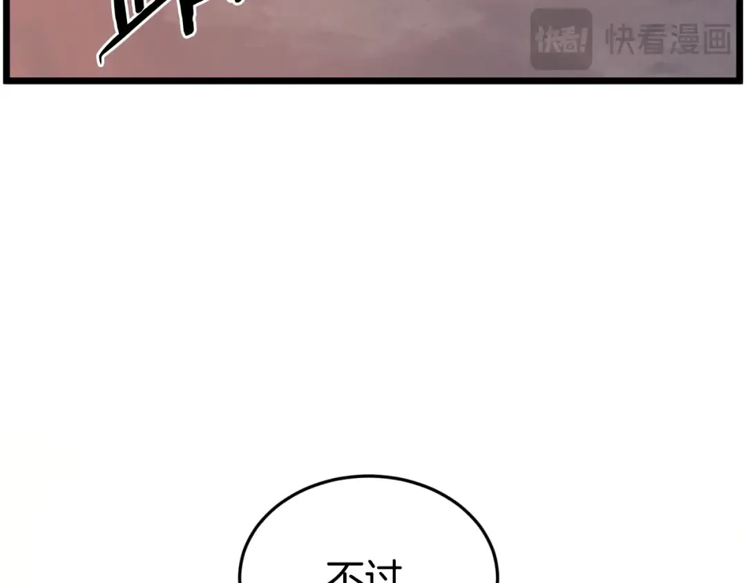 第208话 一举歼灭 第38页