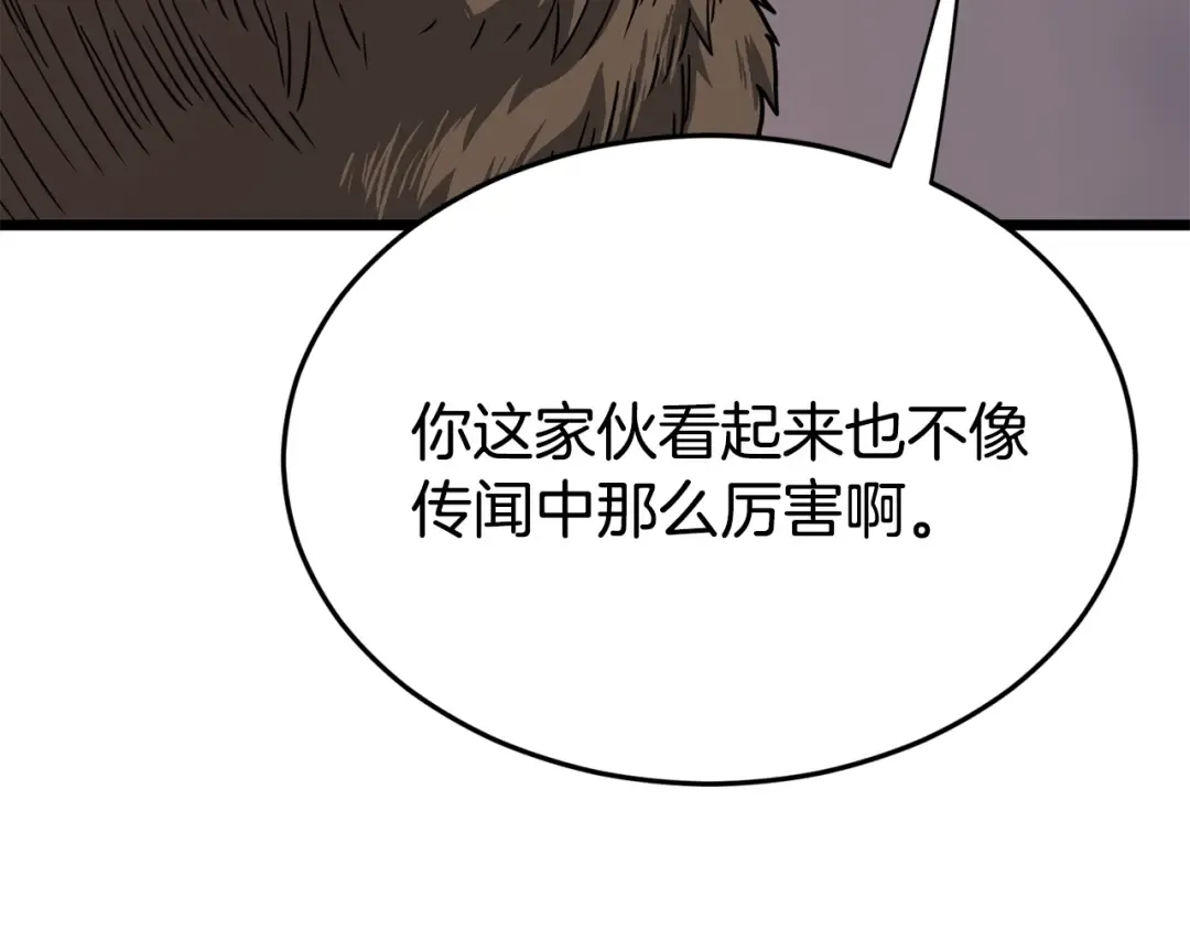 第208话 一举歼灭 第42页