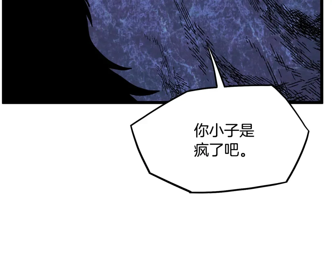 第208话 一举歼灭 第46页