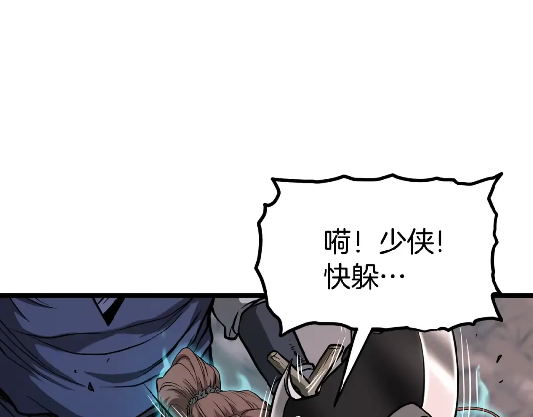 第208话 一举歼灭 第54页