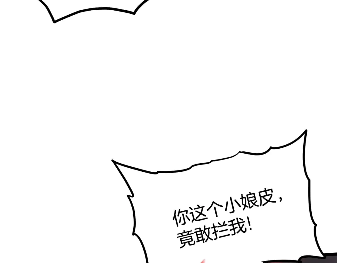 第208话 一举歼灭 第57页
