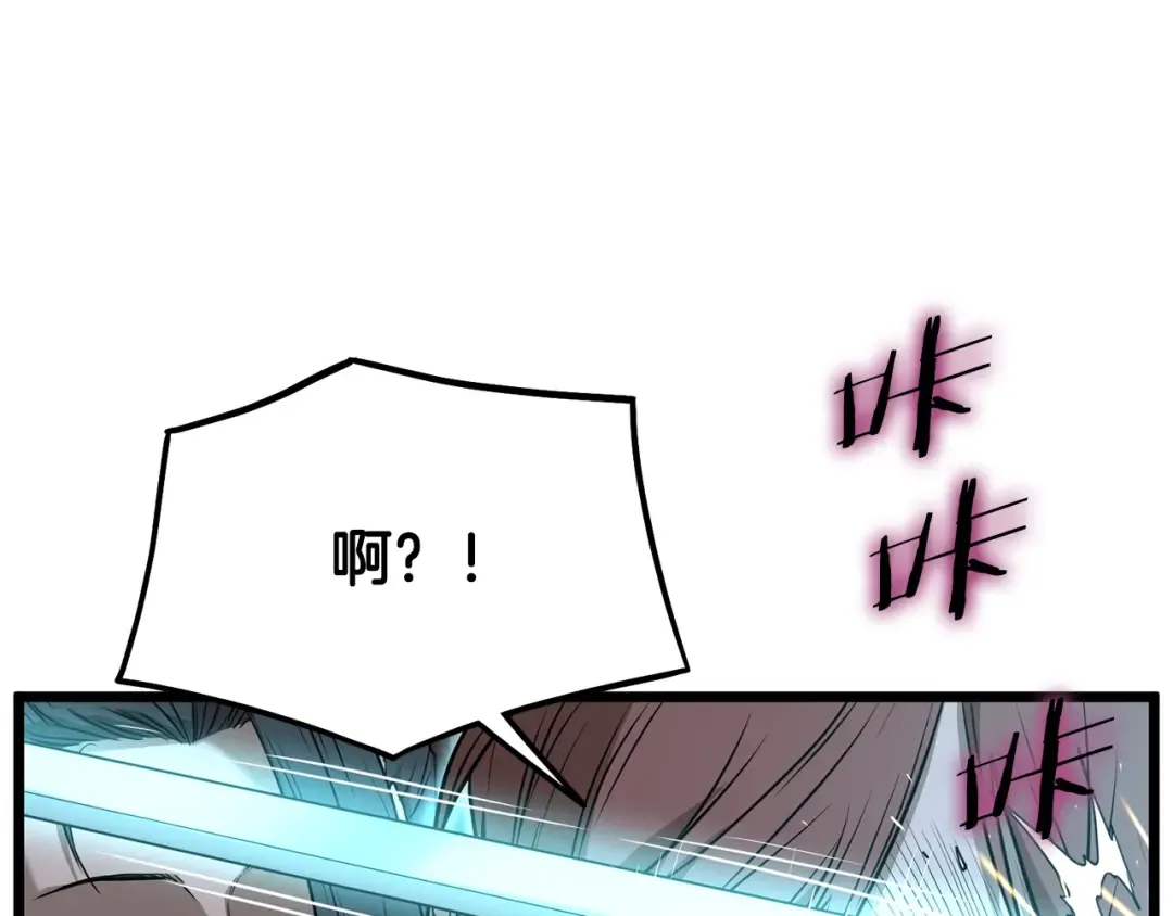 第208话 一举歼灭 第61页
