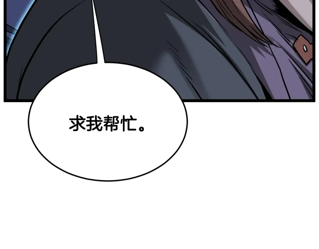 第208话 一举歼灭 第63页