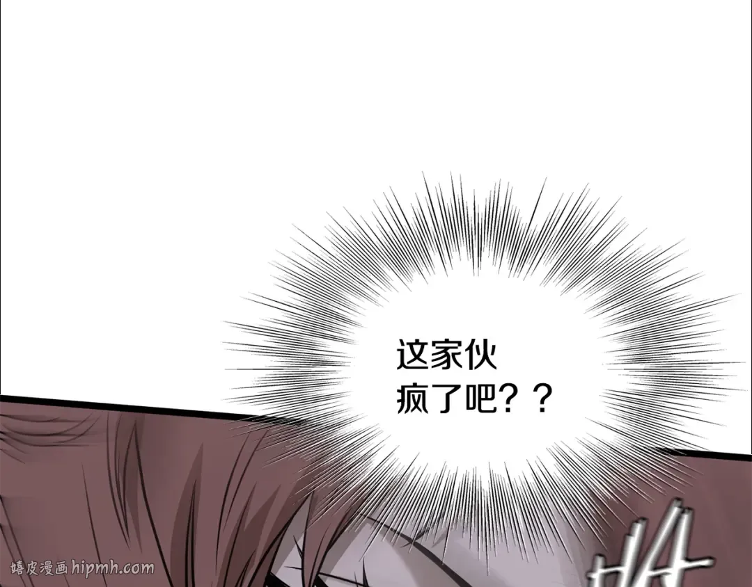 第208话 一举歼灭 第64页